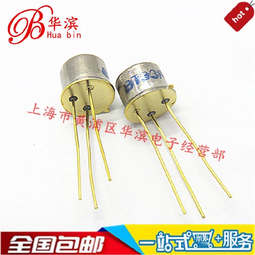 三极管 BT33F BT33 单结晶体管 硅半导体双基极二极管