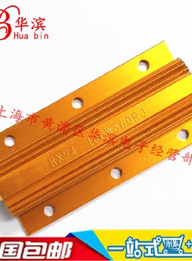 金属黄铝壳电阻 RX24-100W360RJ  大功率 黄金电阻 100W360RJ 5%