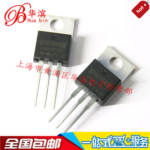 直插三极管 MBR20100 2A100V 肖特基管 TO-220 现货