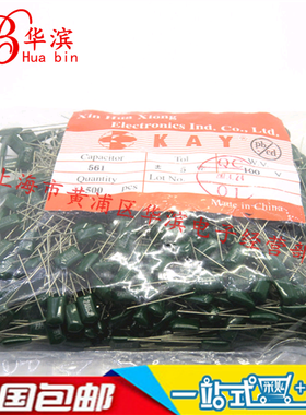 涤纶电容CL11 2A561J 1包/17元 560P/100V 现货