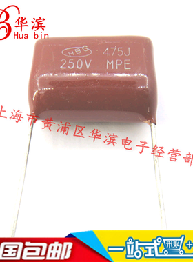 CBB电容 250V475J P26MM 4.7UF/250V 475J250V 薄膜电容正品
