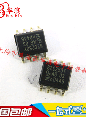 集成 PCA82C250Y A82C250 82C250Y SOP-8 现货