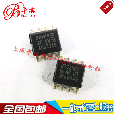 集成 PCA82C250Y A82C250 82C250Y SOP-8 现货