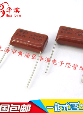 CBB电容334J630V 脚距P20MM 0.33uf 330nF 电压630V HBC薄膜电容