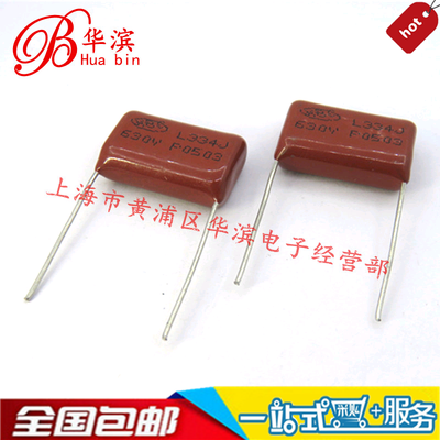 CBB电容334J630V 脚距P20MM 0.33uf 330nF 电压630V HBC薄膜电容