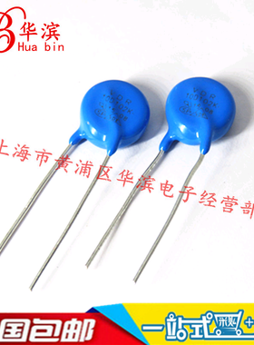 VDR压敏电阻 10D102K 10K102 电压1000V S10K625 现货