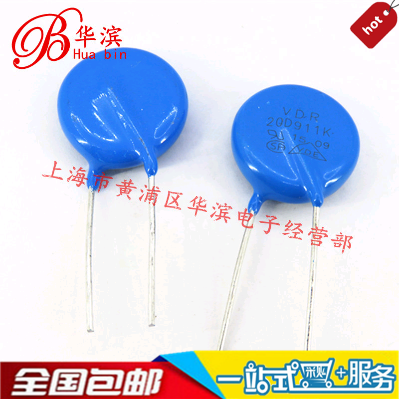 VDR压敏电阻 20D911K 20D911 20K911 电压910V S20K550 现货