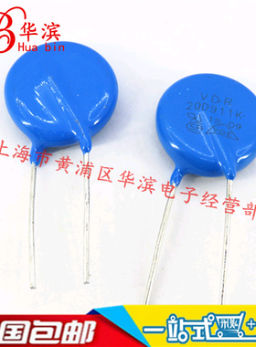VDR压敏电阻 20D911K 20D911 20K911 电压910V S20K550 现货