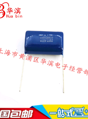 CBB电容 400V225J P26MM 2.2UF/400V 225J400V 现货销售