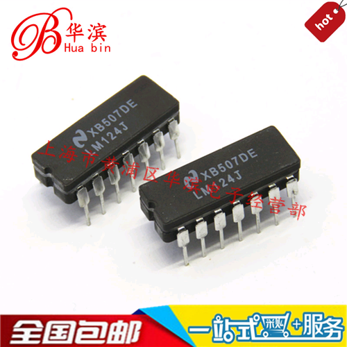 直插集成IC LM124 LM124J DIP-14 放大器 现货