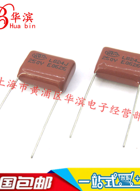 CBB电容 250V824J P15MM 824J250V 0.82UF250V 薄膜电容 正品