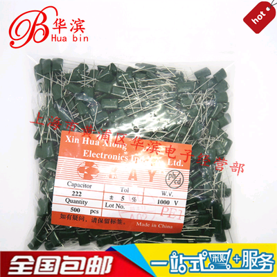 涤纶电容CL11 3A222J 1包/20元 2.2NF/2200P/1000V 现货