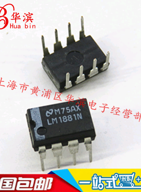 集成IC  LM1881N LM1881 DIP-8  视频分离芯片  现货出售