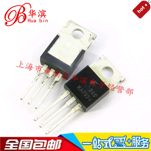 直插三极管 KA7924 三端稳压管 TO-220 现货 实体店出售