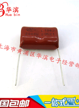 CBB薄膜电容104J2000V 脚距P24MM 0.1UF 100NF 2KV 超声波