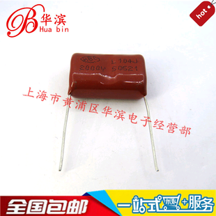 CBB薄膜电容104J2000V 脚距P24MM 0.1UF 100NF 2KV 超声波