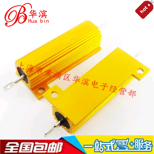 大功率电阻RX24-50W7K5J 精度5% 黄金铝壳电阻 50W7.5KJ现货