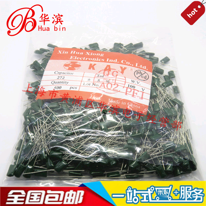 涤纶电容CL11 2A272J 1包/10元 2.7NF/2700P/100V 现货