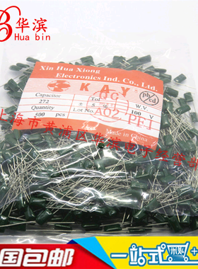 涤纶电容CL11 2A272J 1包/10元 2.7NF/2700P/100V 现货