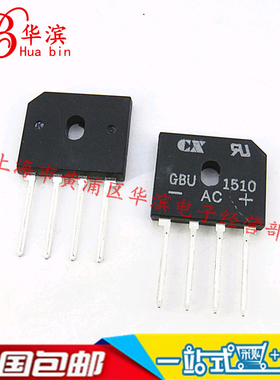 整流桥 方桥 GBU1510 15A 1000V 桥堆 整流桥 现货