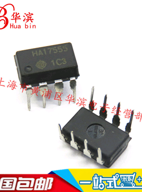 集成IC HA17555 DIP-8/直插8脚 17555 精密计时器 现货