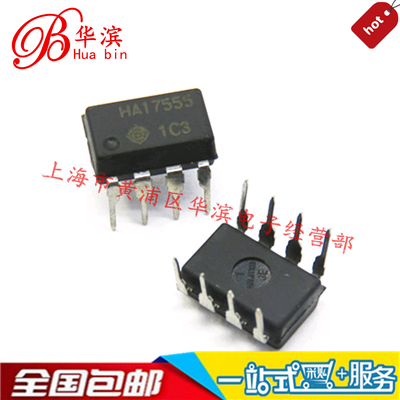 集成IC HA17555 DIP-8/直插8脚 17555 精密计时器 现货