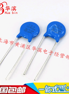VDR压敏电阻 10D820K 10K820 电压82V S10K50 现货