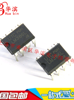 LM386L UTC386L UTC DIP8 运放/音频放大器 现货