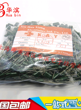 涤纶电容CL11 2A393J 1包/22元 0.039UF/39NF/100V 现货