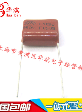 CBB电容 250V105J P15MM 1UF/250V 105J250V 薄膜电容正品