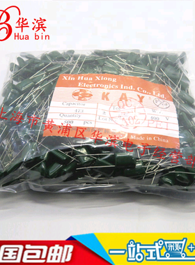 涤纶电容CL11 2G473J 1包/35元 0.047UF/400V 现货