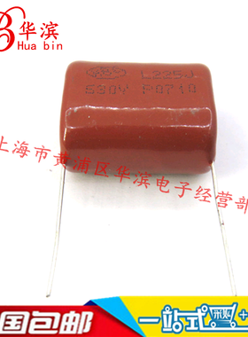 CBB电容 225J630V 间距P26mm 2.2uf 电压630V 精度5% HBC薄膜电容