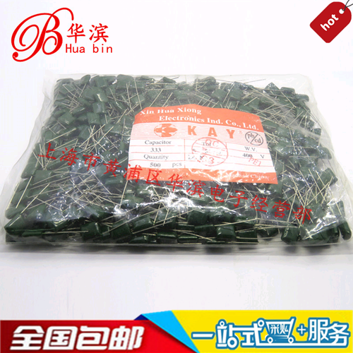 涤纶电容CL11 2G333J 1包/27元 33NF/400V 现货