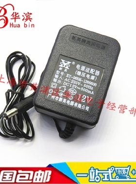 新英 XY-965K 12V 0.5A DC输出 500MA 直流稳压电源 电源适配器