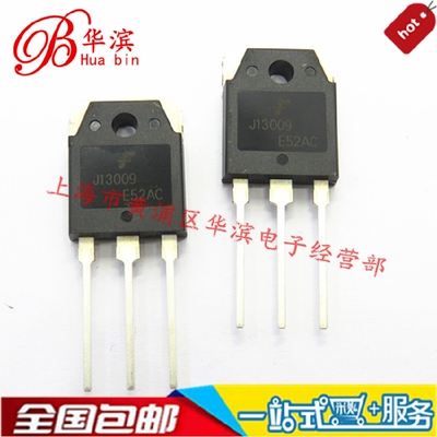 直插三极管 J13009 FJA13009TU TO-3P大功率 全新正品仙童