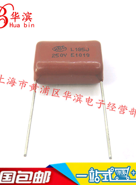 CBB电容 250V185J P20MM 185J250V 1.8UF/1800NF 薄膜电容 正品
