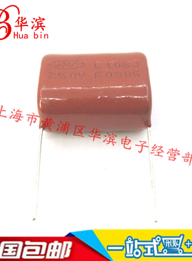 CBB电容 250V106J P26MM 10UF/250V 106J250V 薄膜电容 正品
