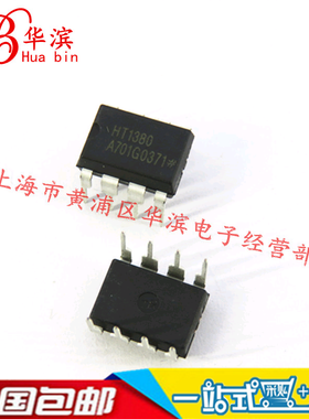 集成IC HT1380 DIP-8 HOTEL 时钟芯片  现货出售