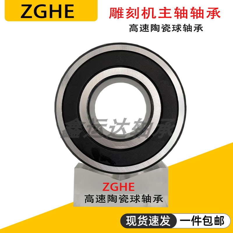 雕刻机角接触球轴承陶瓷球