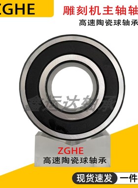 角接触轴承陶瓷球 H7000C 7001 7002 7003 7004C-2RZ HQI P4 P5