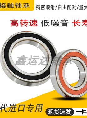 精品角接触球轴承7914AC-2RZ 7915AC-2RZ/P5 替代进口专用