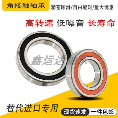 精品角接触球轴承7902AC-2RZ 7903 7905 7910 7913 7915AC-2RZ/P5