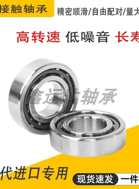 精密角接触轴承760210TN 760213TN 760304TN 760305TN/P4进口品质