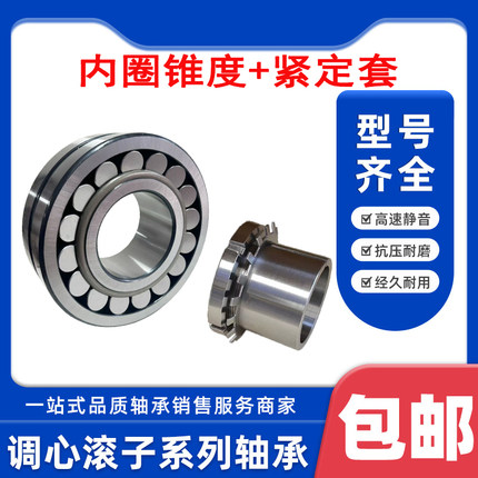 调心滚子轴承大全22206E 22207E 22208E 22209E 22210E 进口互替