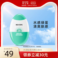 Công thức 之 清 清 滋 Spf50 Kem chống nắng Kem chống vú Chống vú Phụ nữ chống UV kem chống nắng banobagi