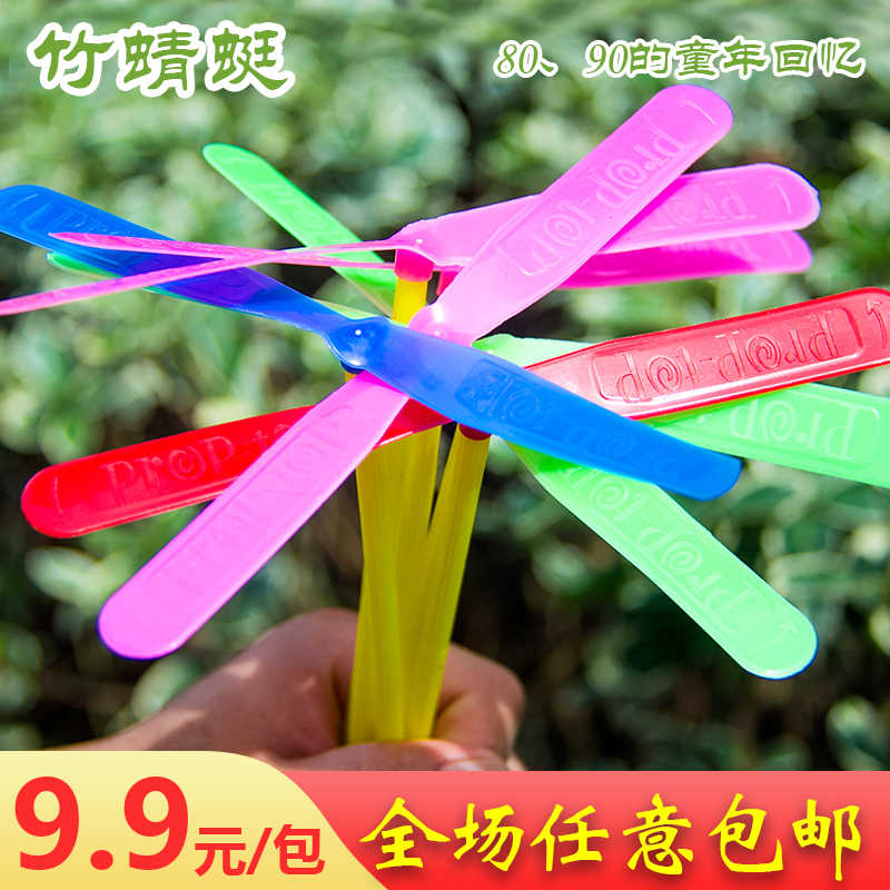 大號竹蜻蜓手搓雙飛葉塑料蜻蜓飛天仙子飛行器兒童益智懷舊玩具批