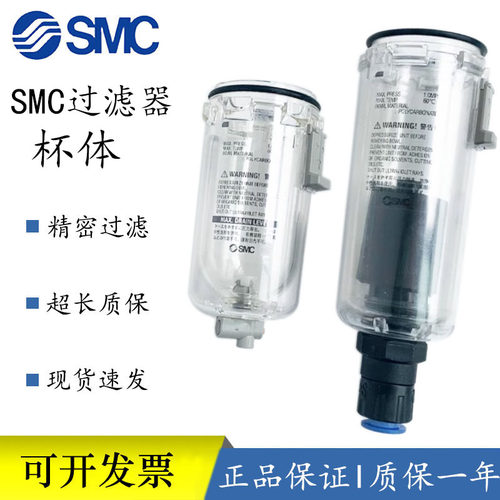 原装SMC过滤器杯子AL/AW/20/30/40AF/AFM20/30/40/60水杯油杯杯体 - 封面