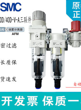 SMC全新原装过滤器AC20D/AC30D/AC40D-02-03-04-06-10G/E-V-A-B全