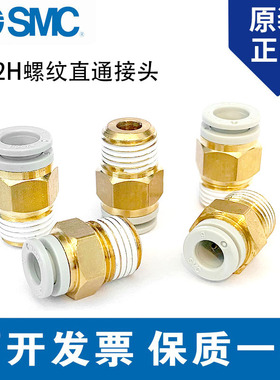 SMC快插直通接头KQ2H04/06/08/10/12-M3/M5/M6/01S/02S/03S/04AS