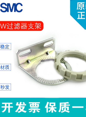 SMC原装减压阀支架AR22P/AR33P/AR32/AR43P-270AS AW过滤器托架